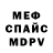 ГЕРОИН белый Mikhail Merkyriev