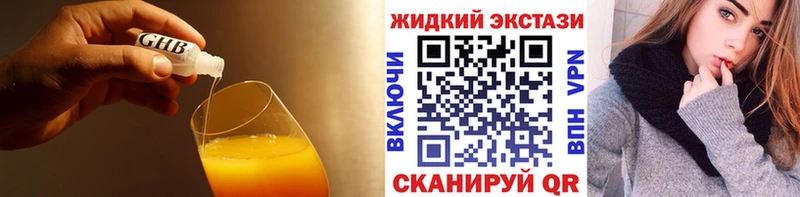 дарнет шоп  Долинск  БУТИРАТ оксибутират 