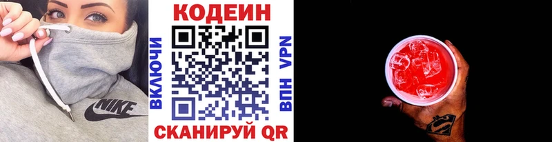 Кодеин напиток Lean (лин)  кракен tor  Долинск 