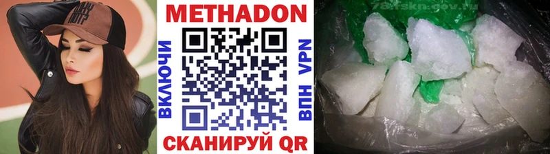 Метадон мёд  Долинск 