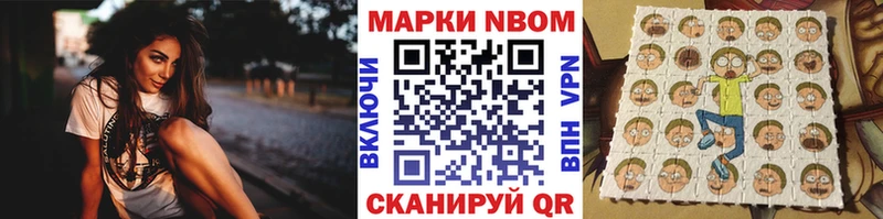 Наркотические марки 1500мкг  закладка  Долинск 